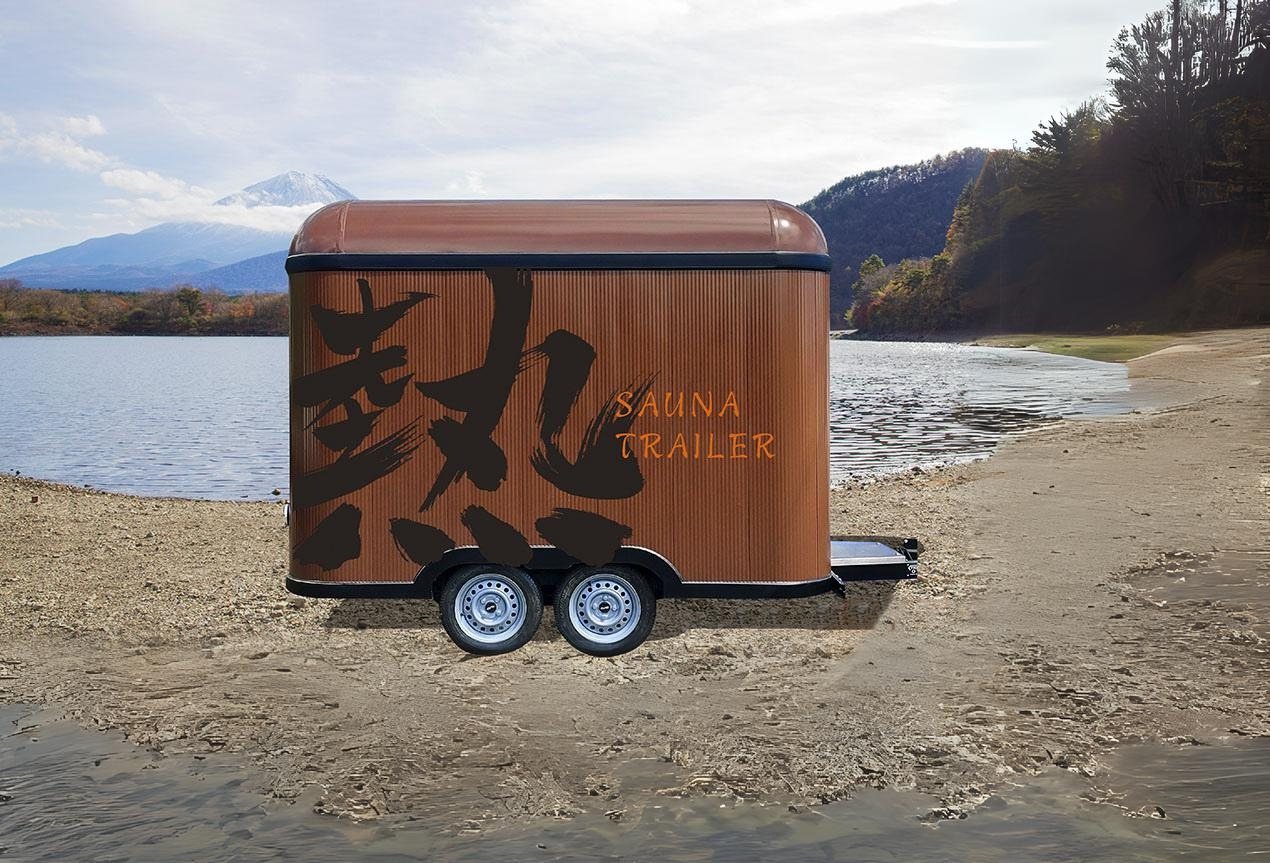 サウナトレーラーの実物写真
